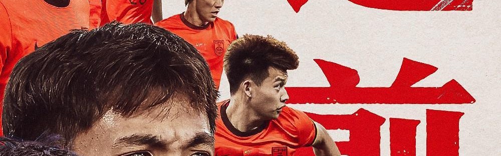 九游体育首页-中国U23亚洲杯决赛前瞻：22年的等待，我们一起战斗！