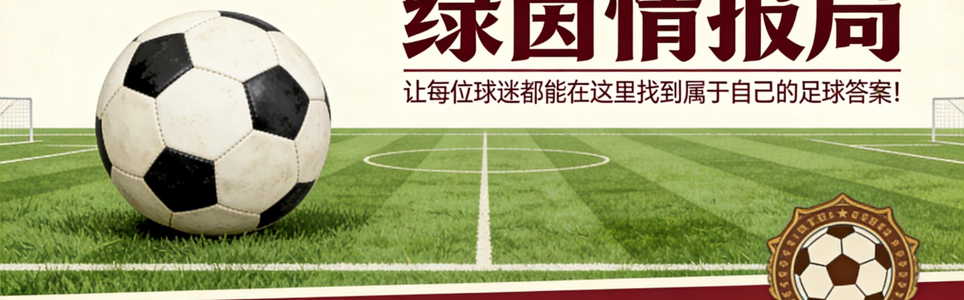 九游体育官方网站-孔蒂在那不勒斯vs科莫赛后近两月被罚款：意足协公告解释原因