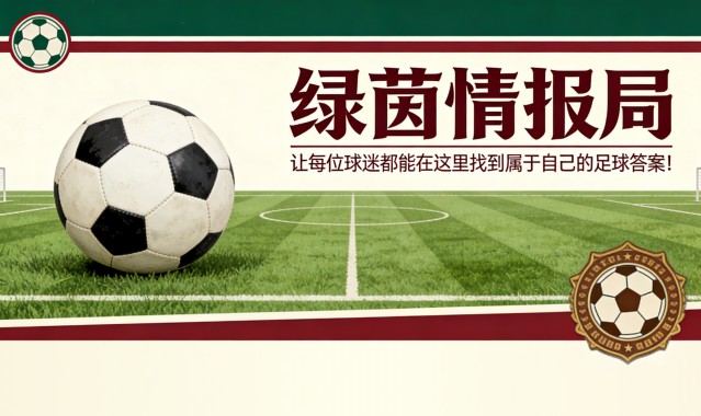 九游体育官方网站-孔蒂在那不勒斯vs科莫赛后近两月被罚款：意足协公告解释原因